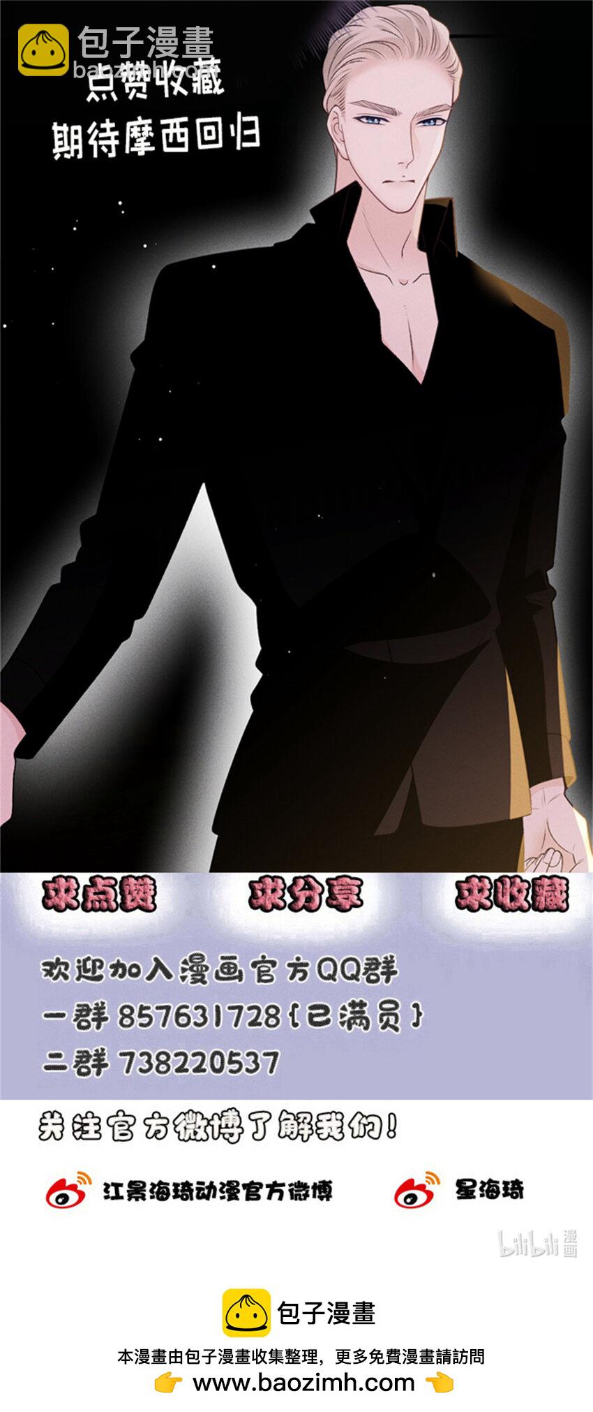 280 总统被绑架-第285话