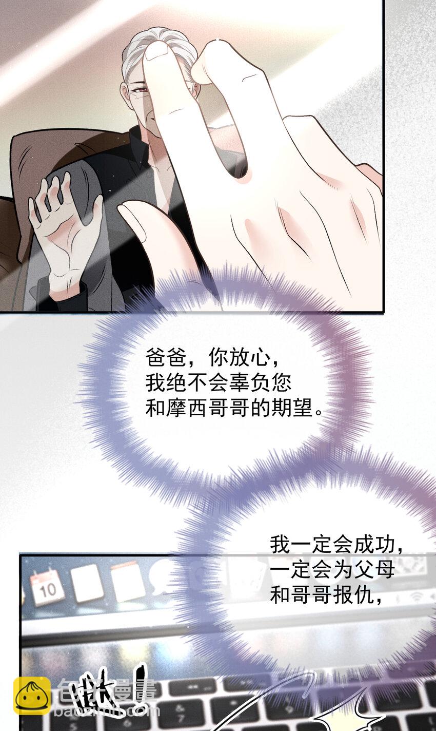 280 总统被绑架-第285话