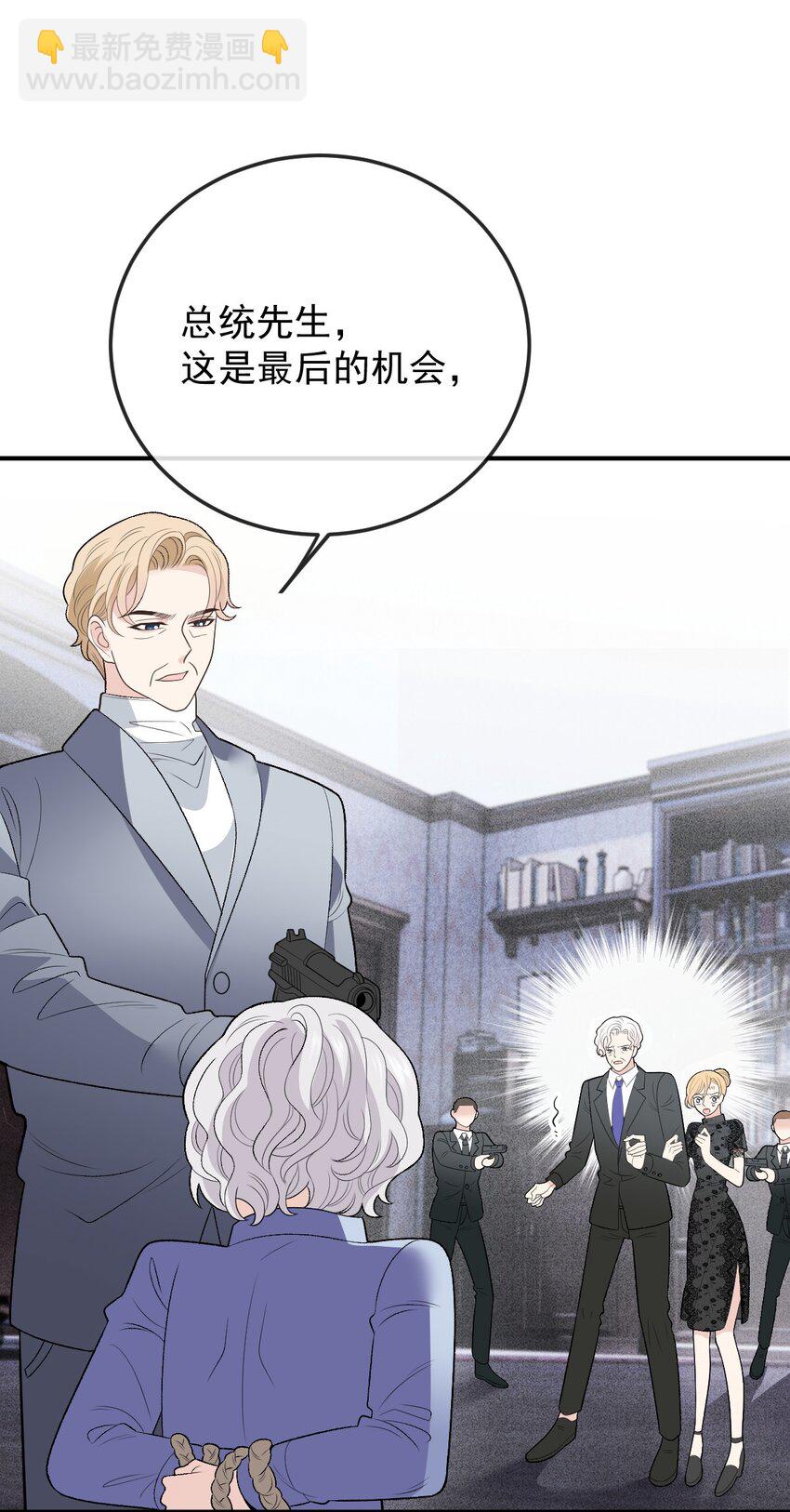 282 被胁迫的总统-第287话