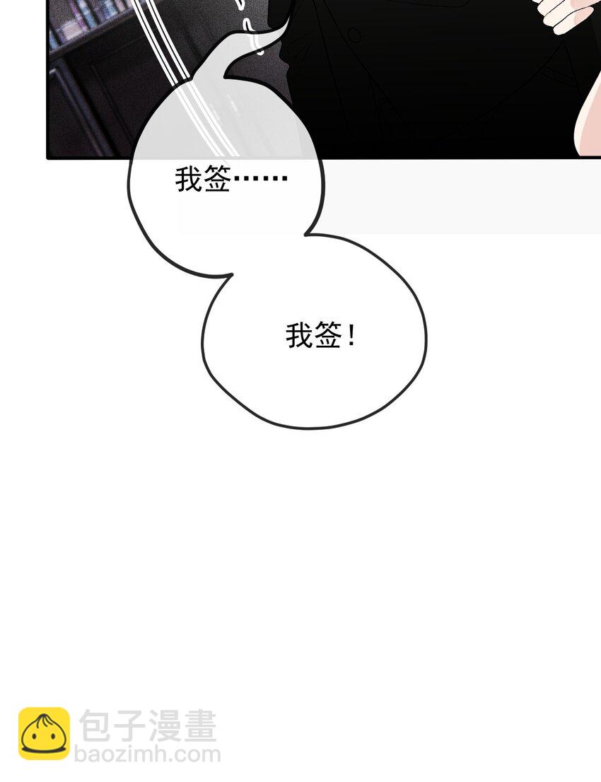 282 被胁迫的总统-第287话