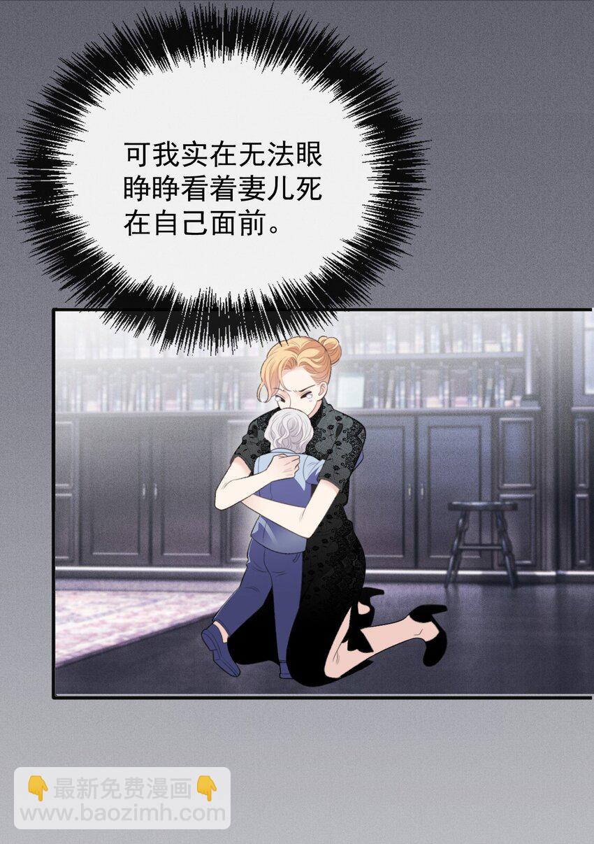 282 被胁迫的总统-第287话