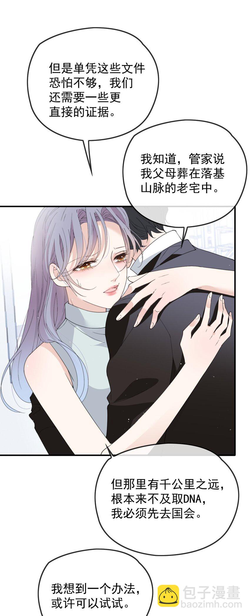 282 被胁迫的总统-第287话