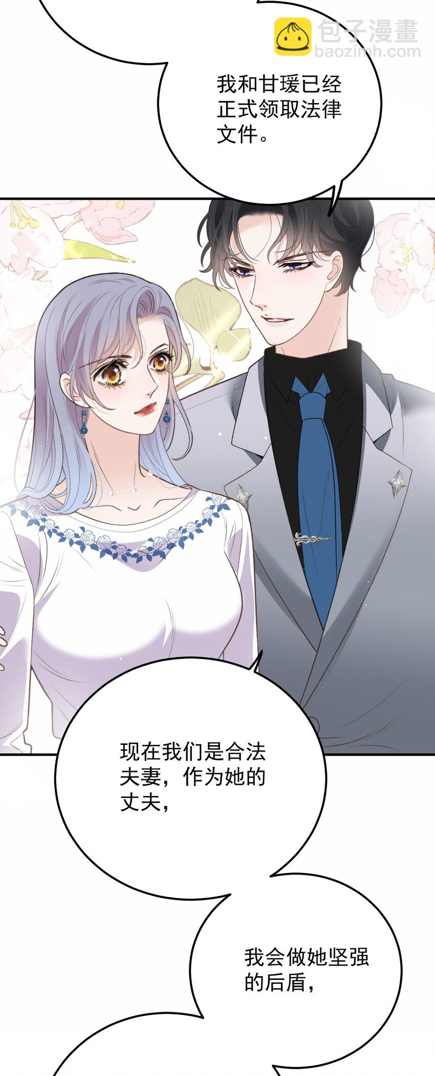 284 古拉身份认证-第289话
