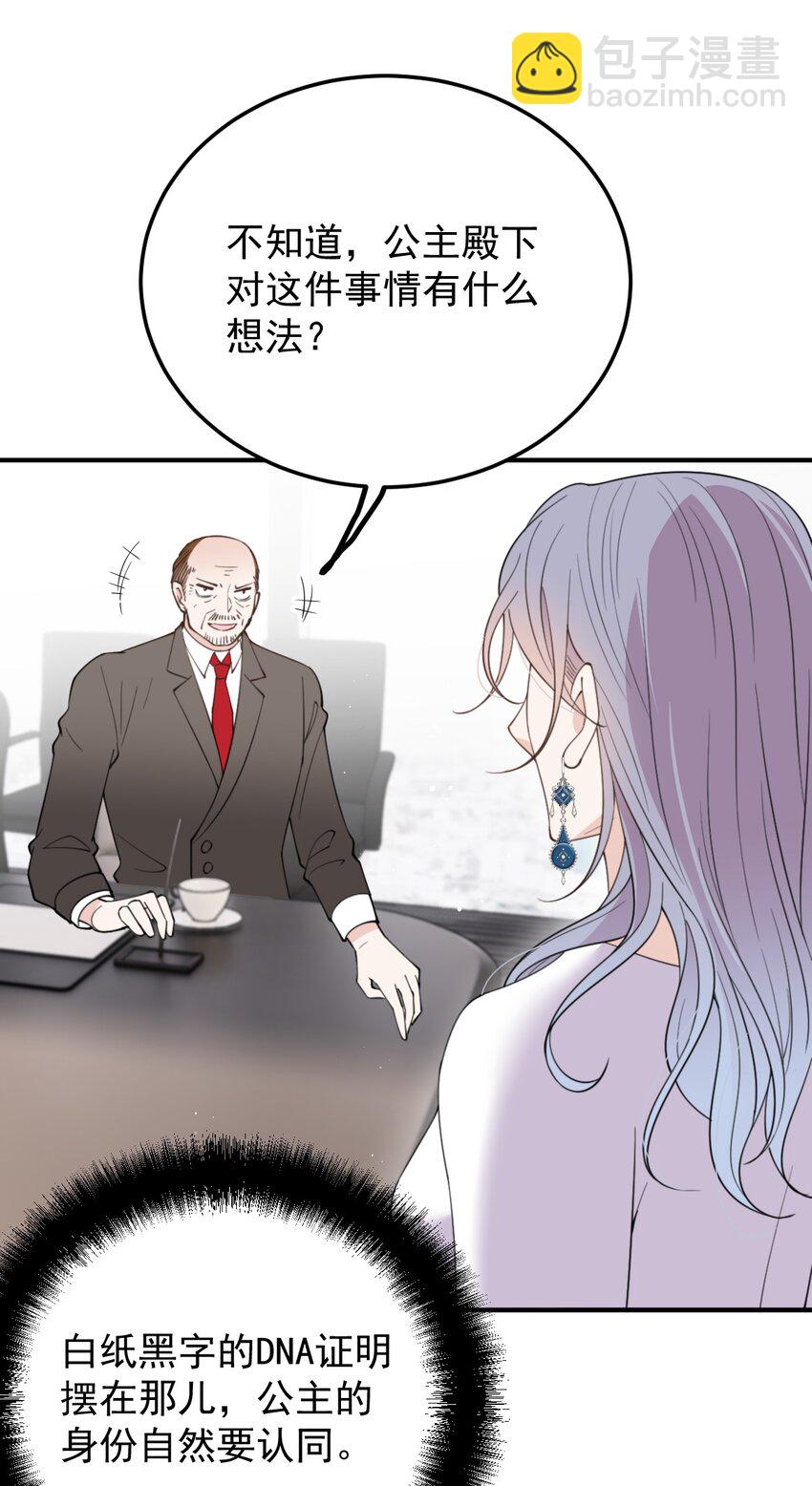 284 古拉身份认证-第289话