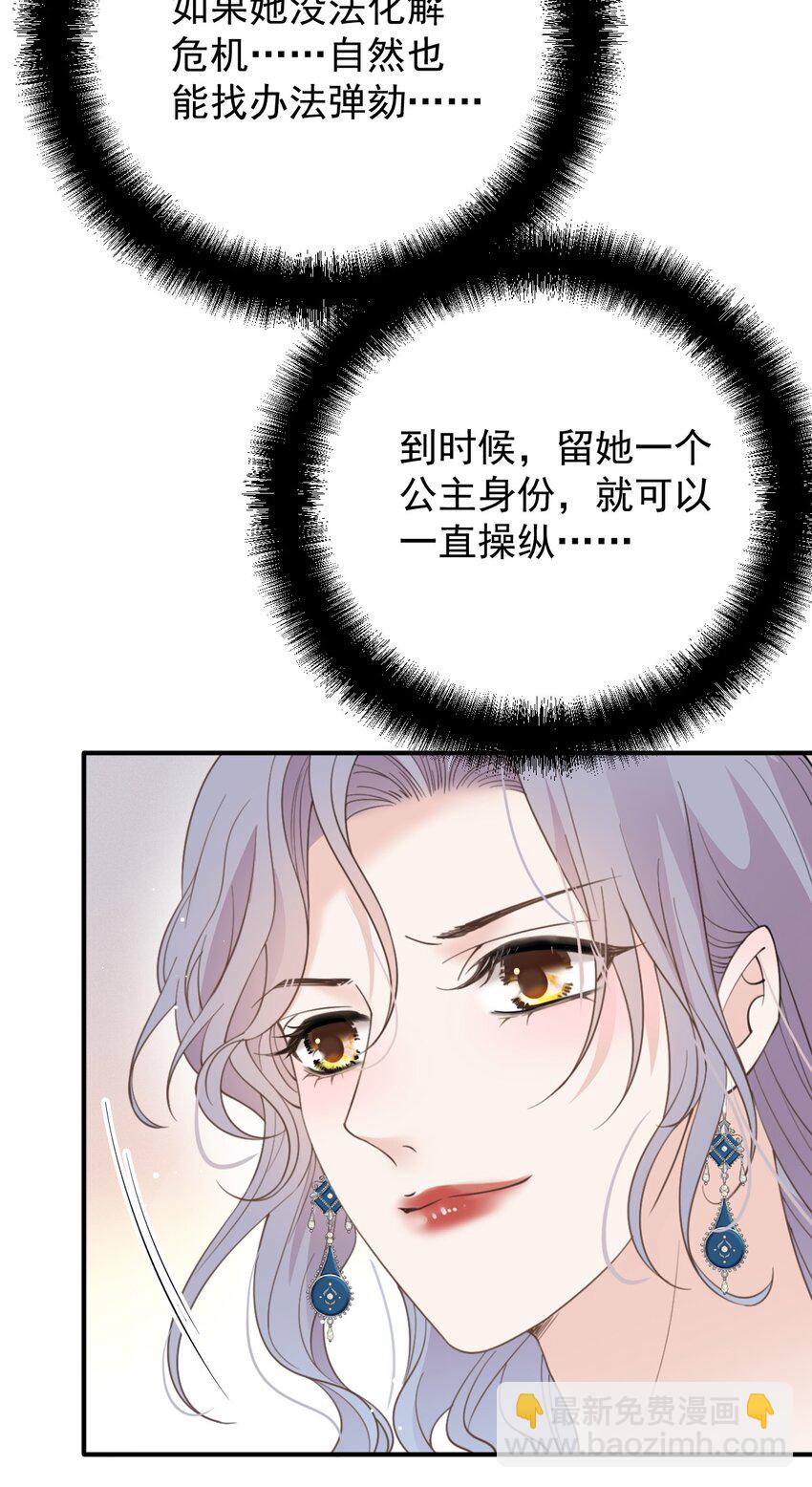 284 古拉身份认证-第289话