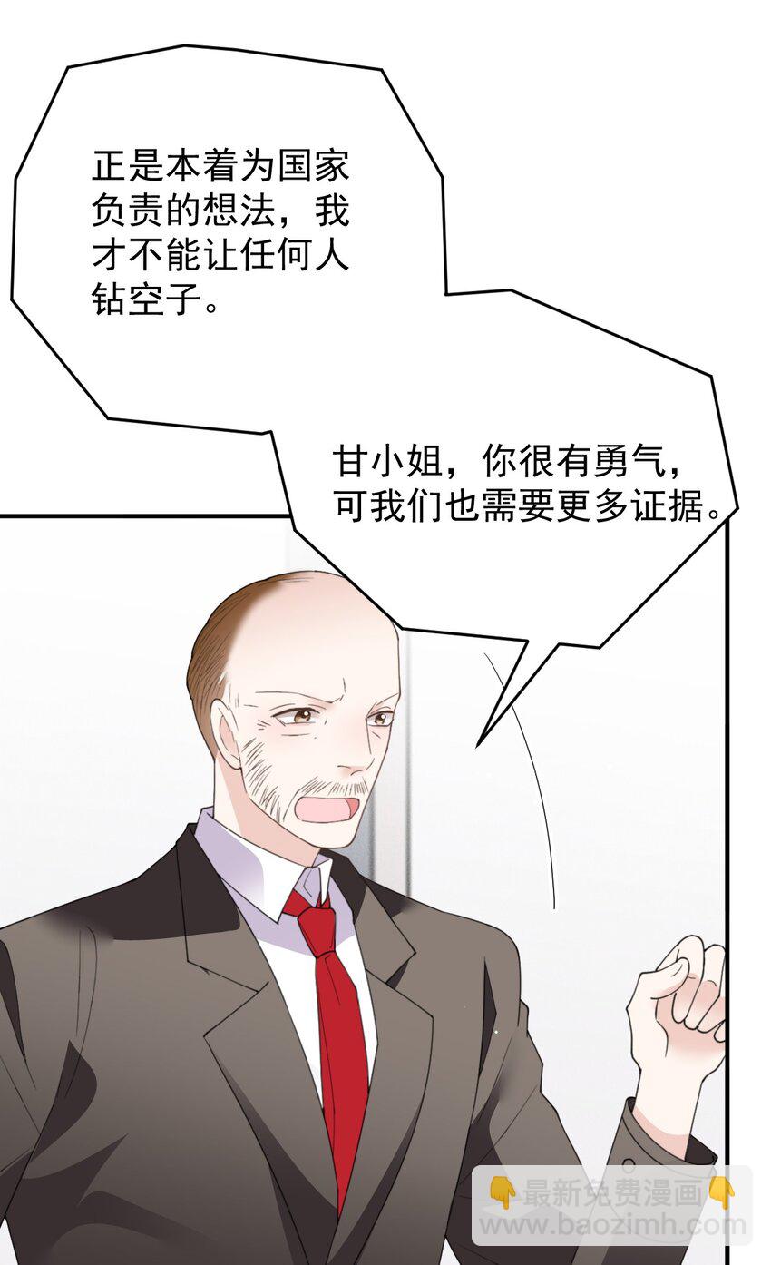 284 古拉身份认证-第289话