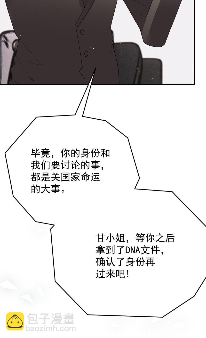 284 古拉身份认证-第289话