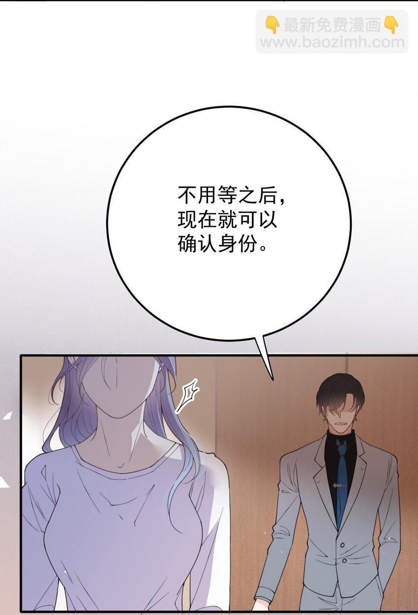 284 古拉身份认证-第289话