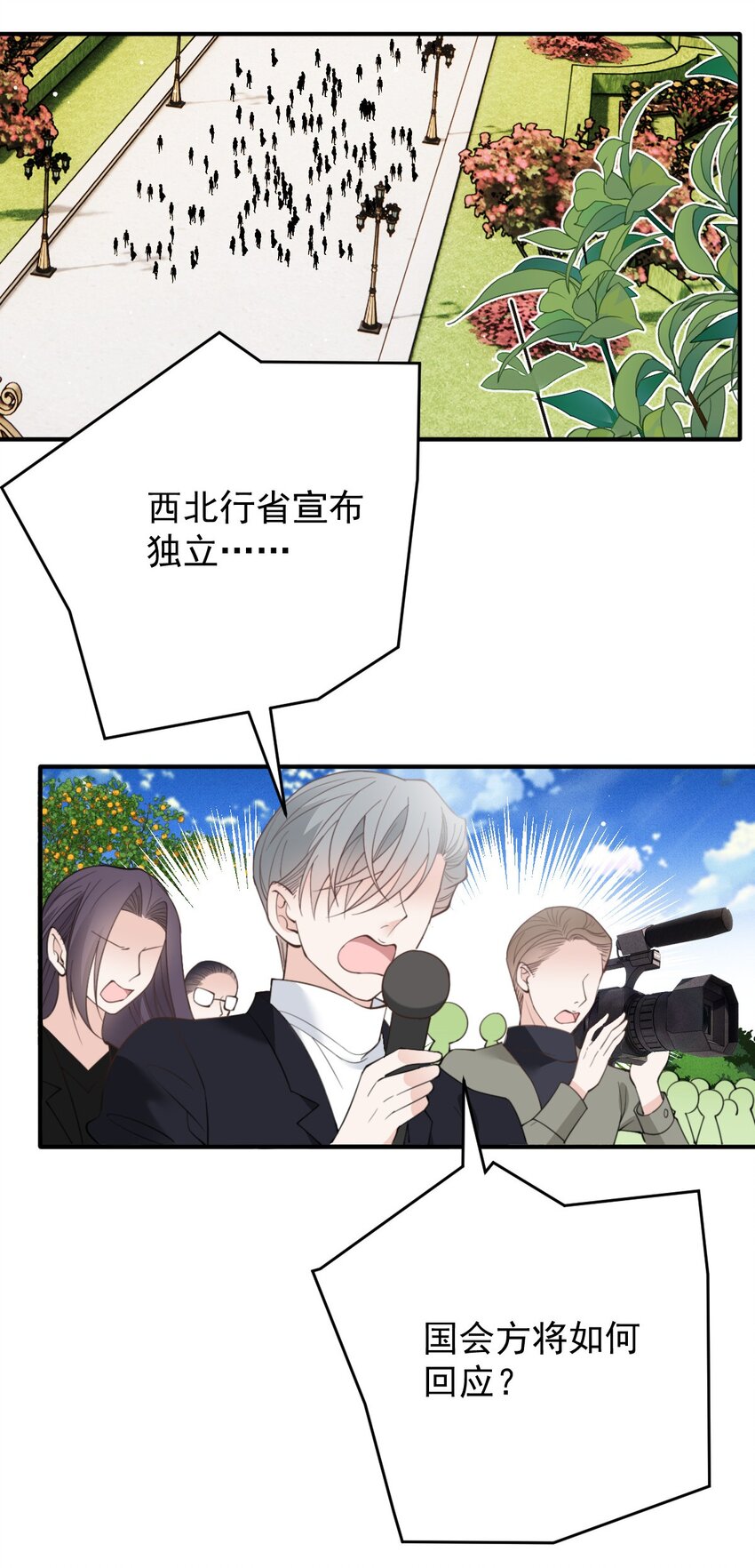 286 接管这个国家-第291话