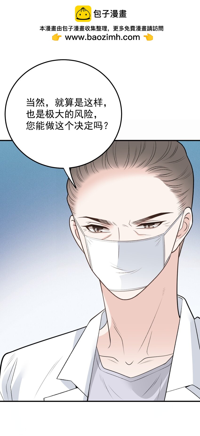 286 接管这个国家-第291话