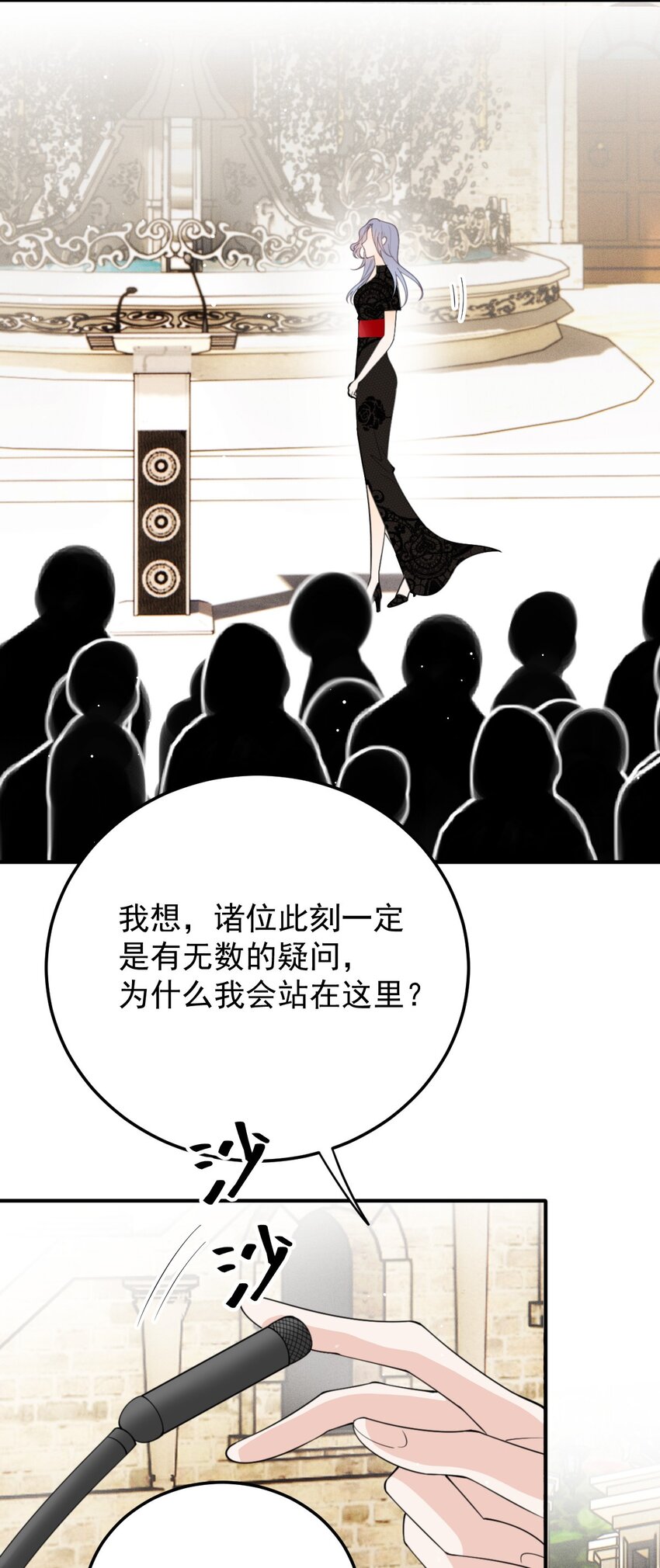 286 接管这个国家-第291话
