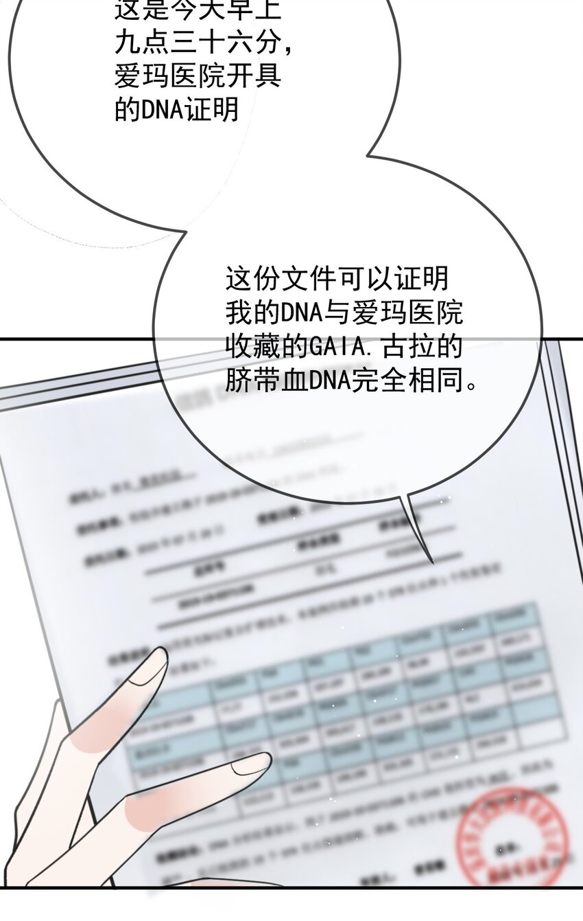 286 接管这个国家-第291话