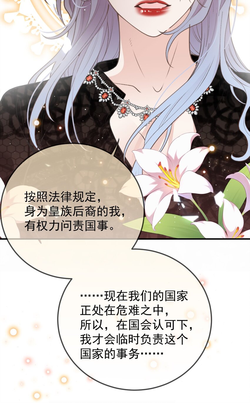 286 接管这个国家-第291话