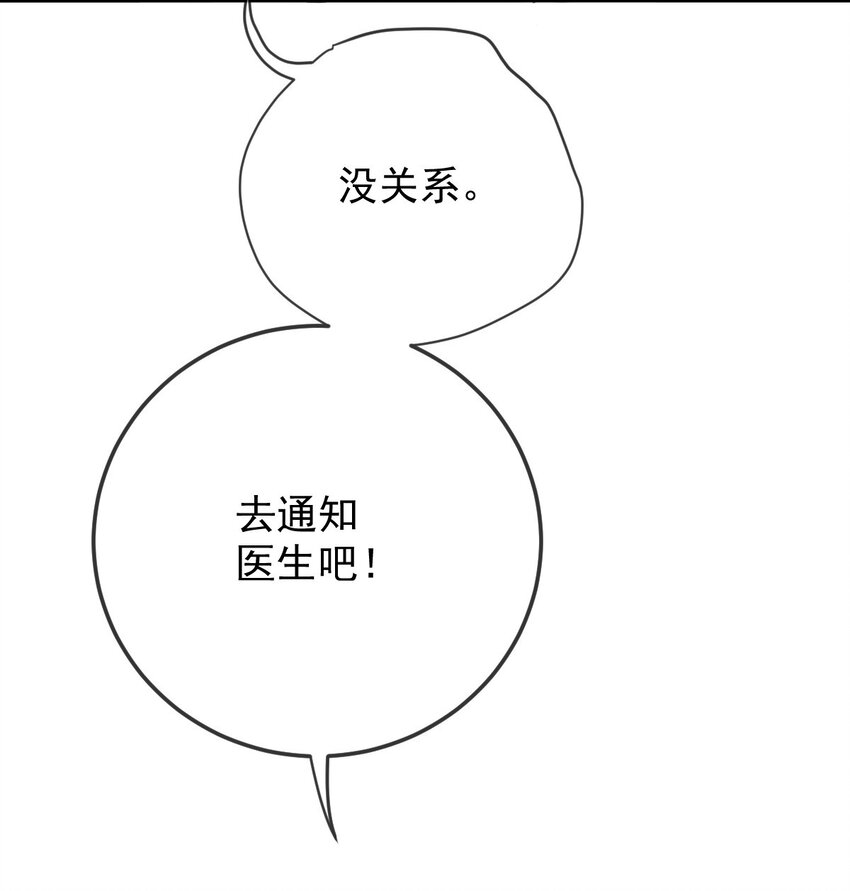 286 接管这个国家-第291话