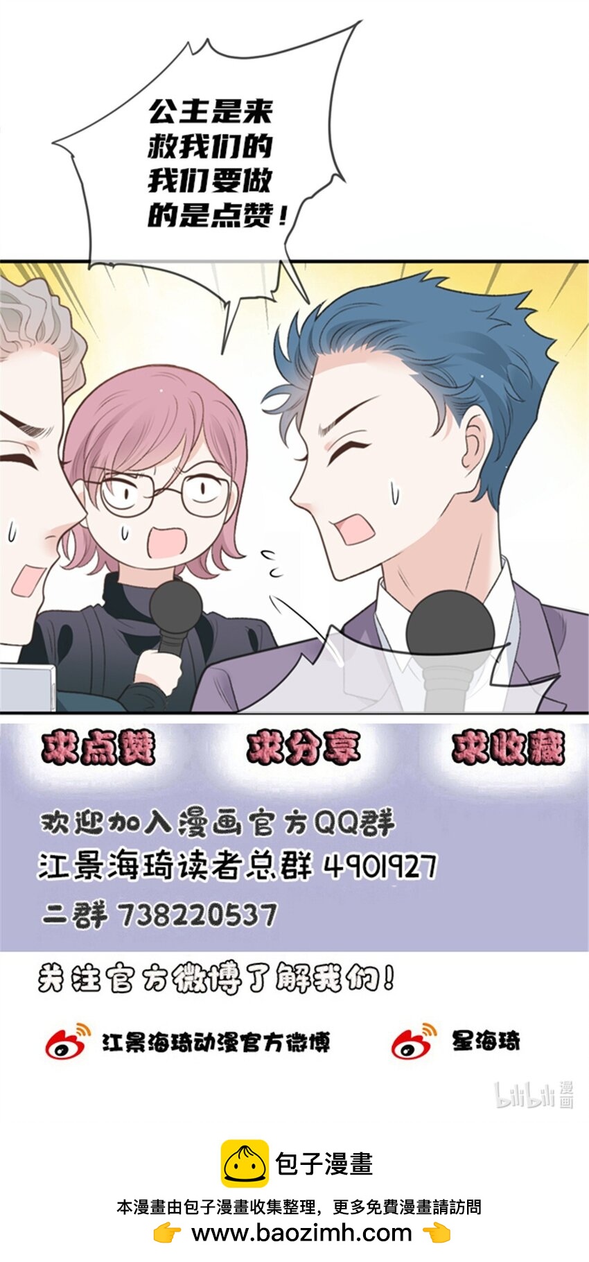 286 接管这个国家-第291话