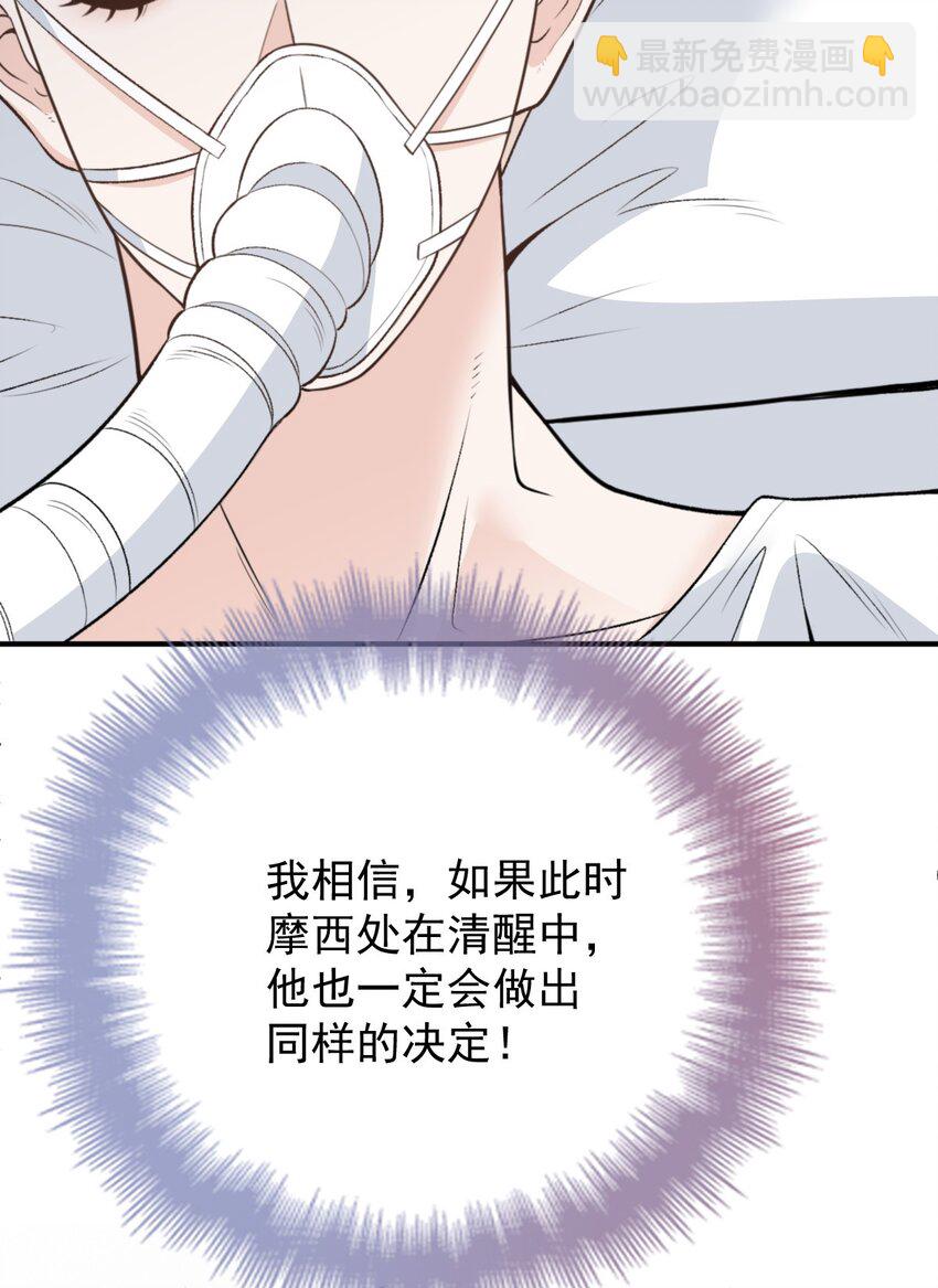 286 接管这个国家-第291话