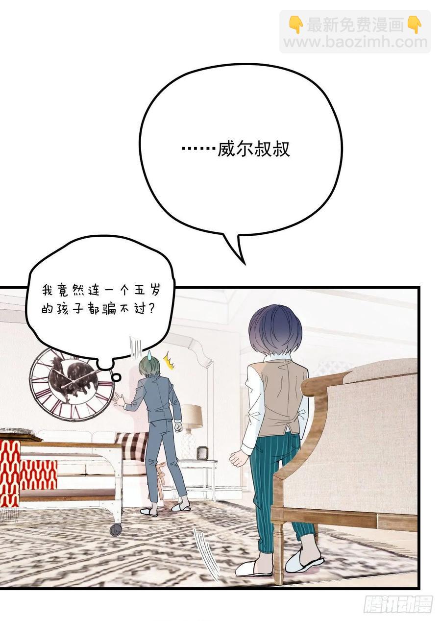 第三十一话 裙下之臣(1/2)-第31话