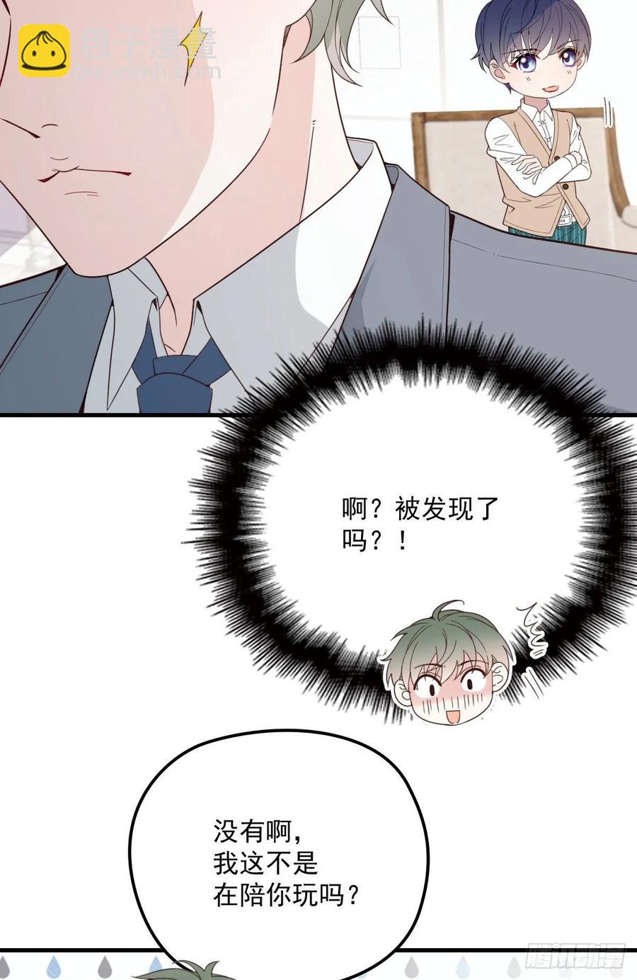 第三十一话 裙下之臣(1/2)-第31话