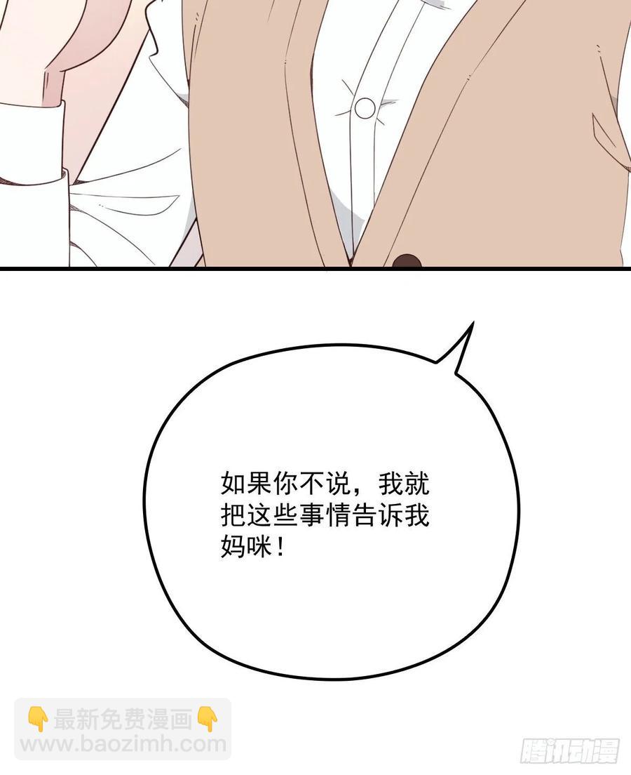 第三十一话 裙下之臣(1/2)-第31话