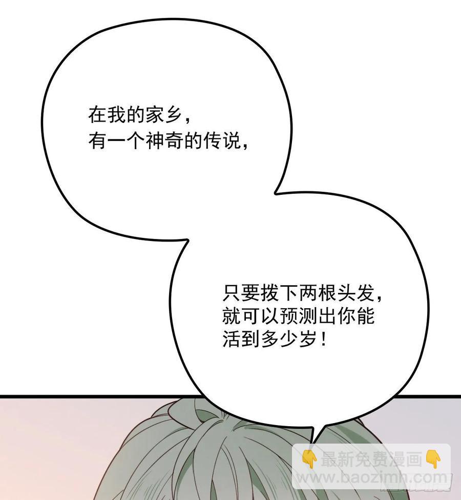 第三十一话 裙下之臣(1/2)-第31话