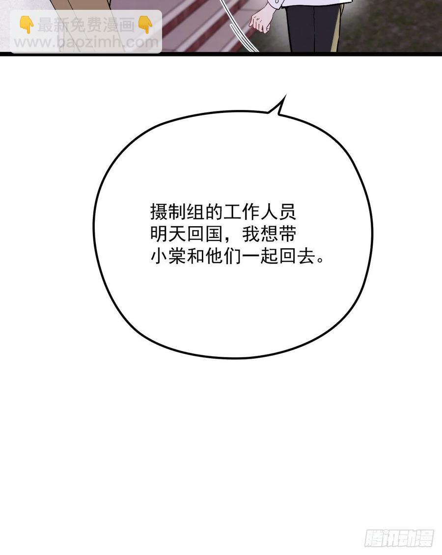 第三十一话 裙下之臣(1/2)-第31话