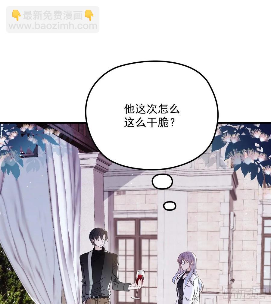 第三十一话 裙下之臣(1/2)-第31话