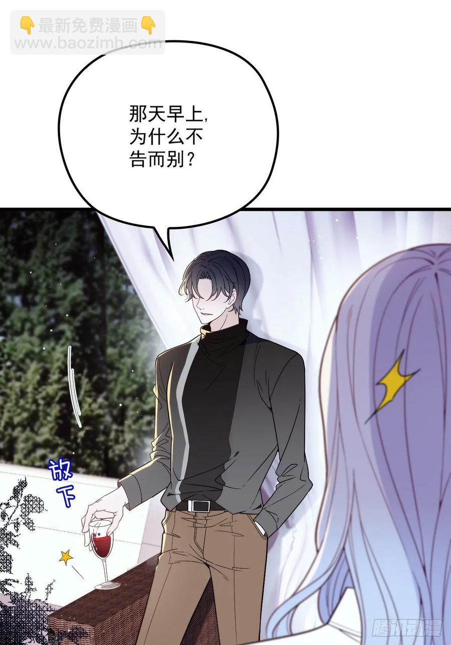 第三十一话 裙下之臣(1/2)-第31话