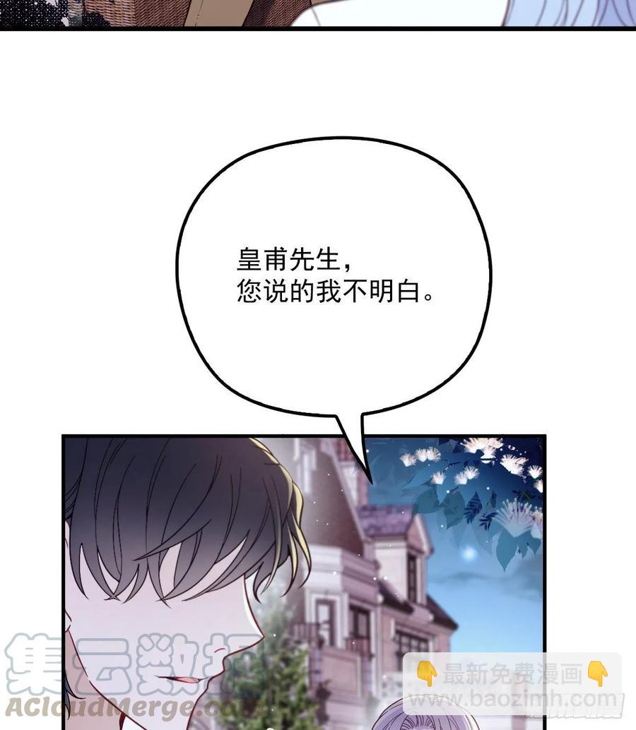 第三十一话 裙下之臣(1/2)-第31话