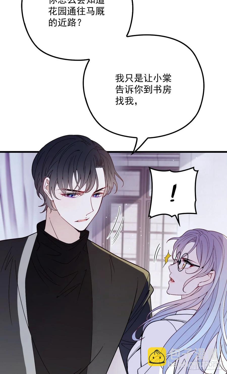 第三十一话 裙下之臣(1/2)-第31话