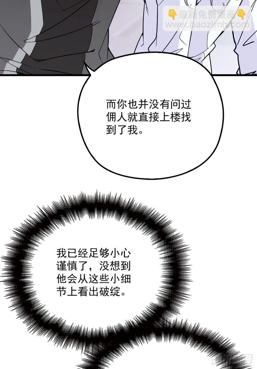 第三十一话 裙下之臣(1/2)-第31话
