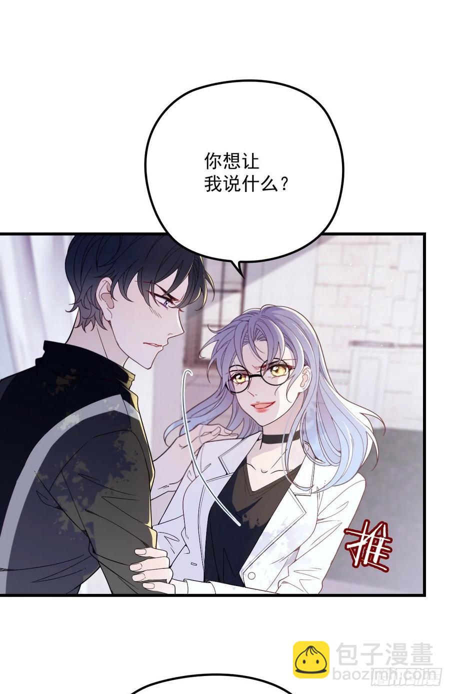 第三十一话 裙下之臣(1/2)-第31话