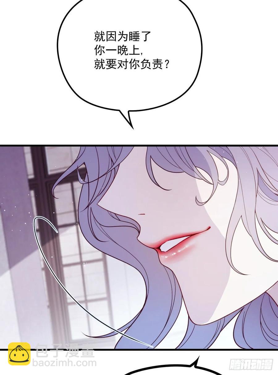 第三十一话 裙下之臣(1/2)-第31话