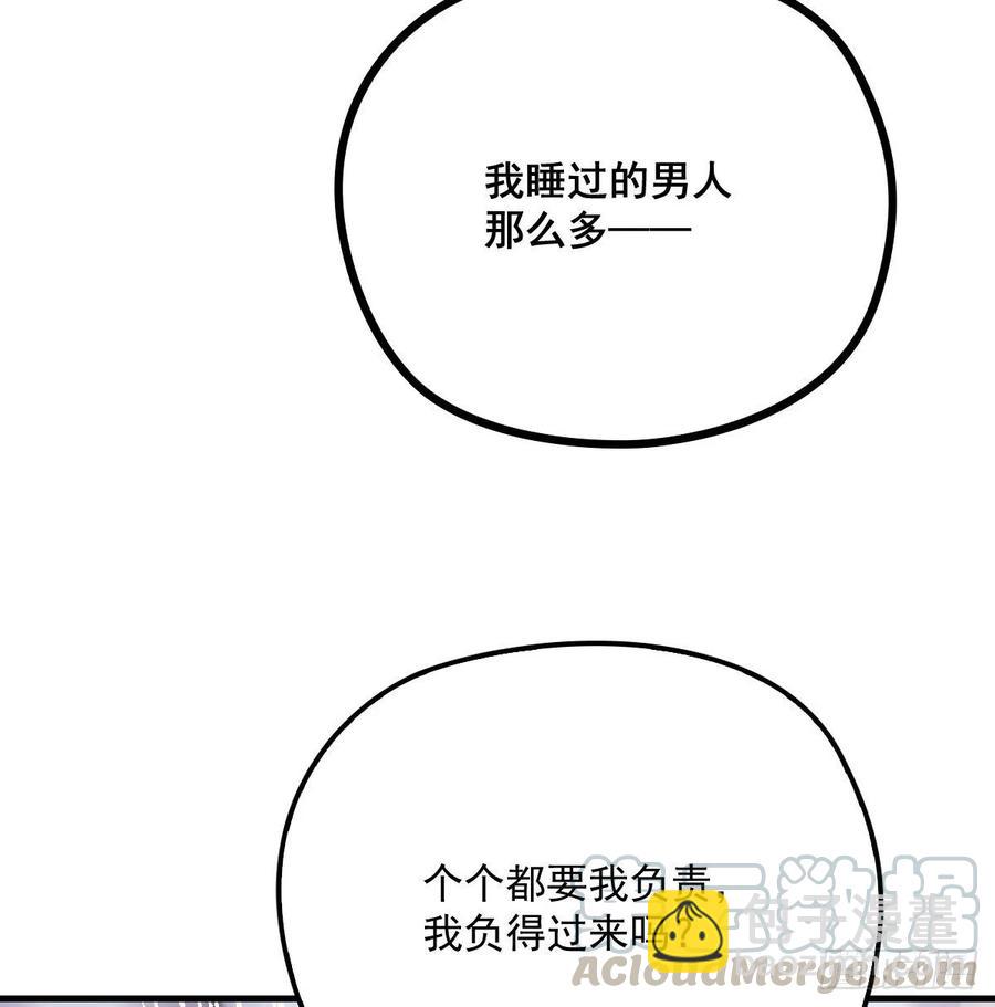 第三十一话 裙下之臣(1/2)-第31话