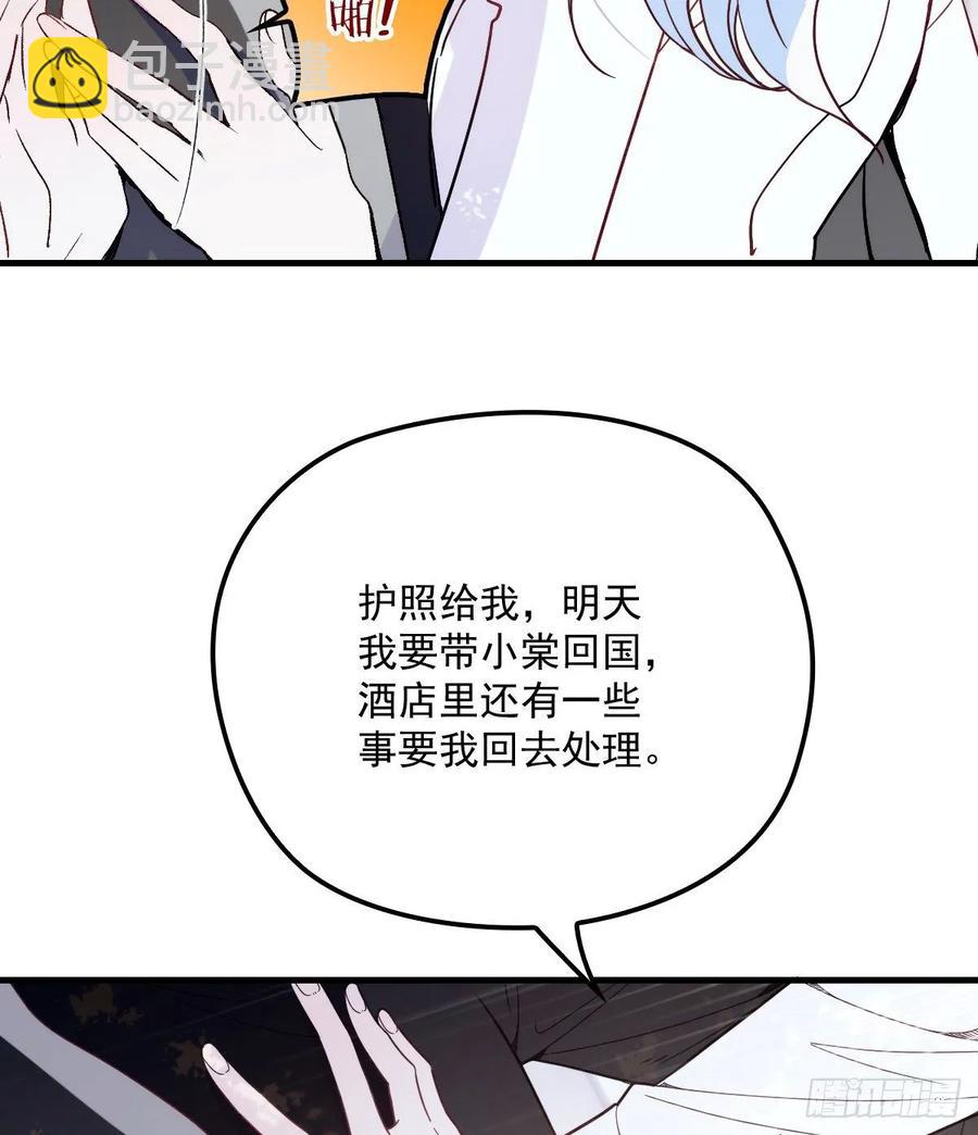第三十一话 裙下之臣(1/2)-第31话