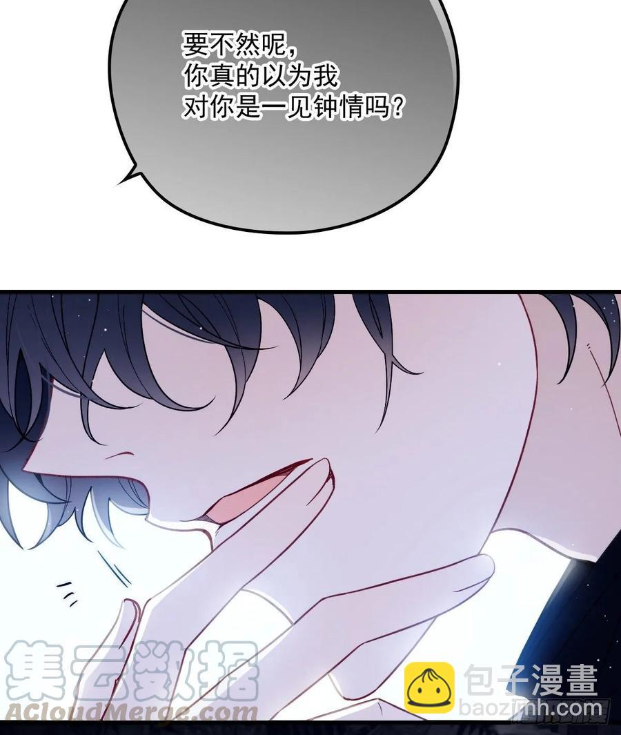 第三十一话 裙下之臣(1/2)-第31话