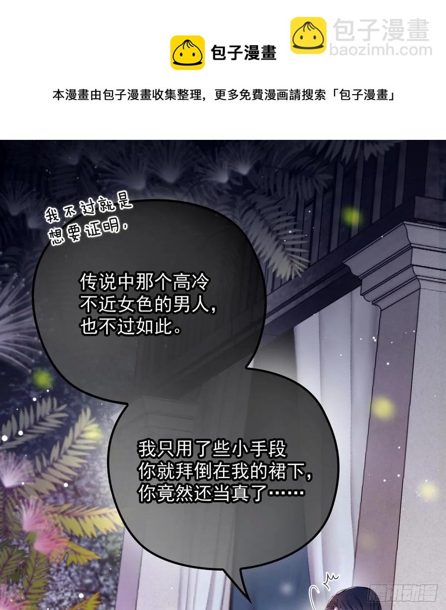 第三十一话 裙下之臣(1/2)-第31话