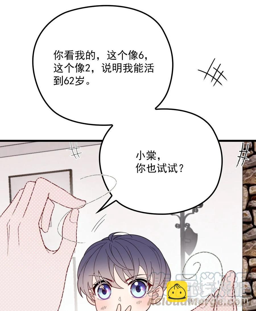 第三十一话 裙下之臣(1/2)-第31话