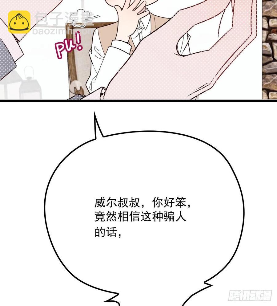 第三十一话 裙下之臣(1/2)-第31话