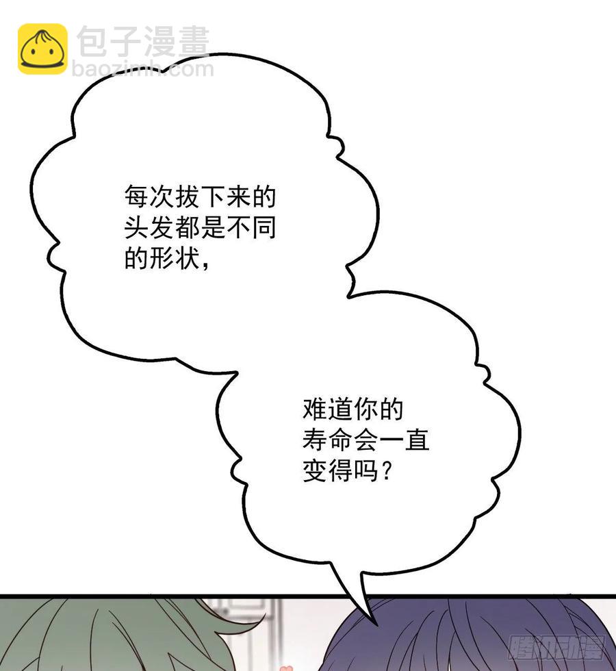 第三十一话 裙下之臣(1/2)-第31话