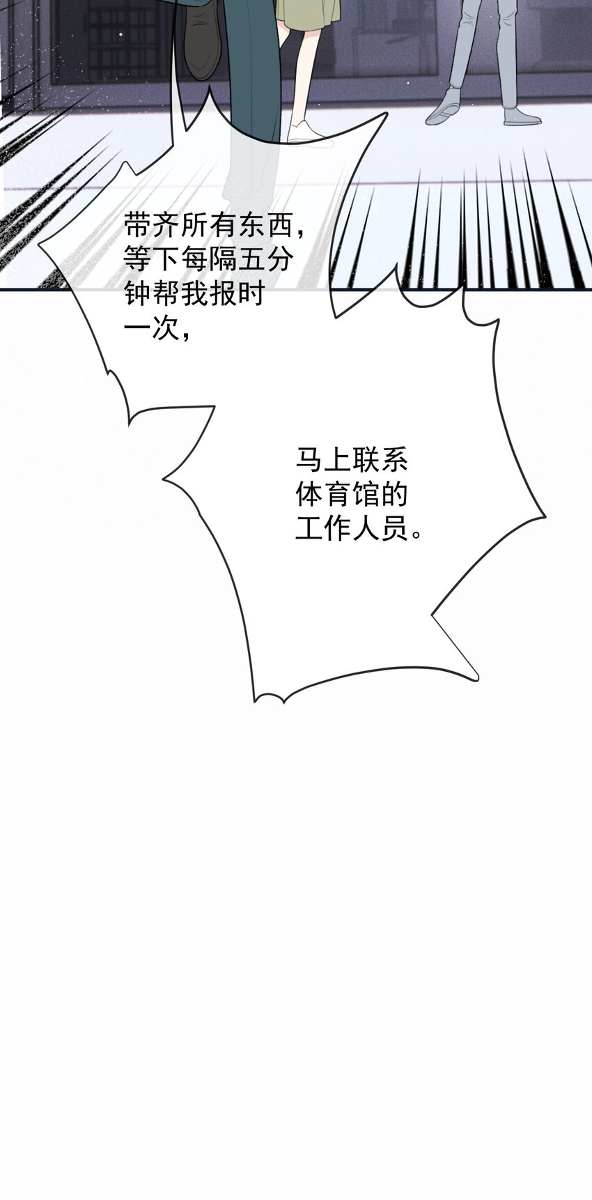 288 争分夺秒-第293话