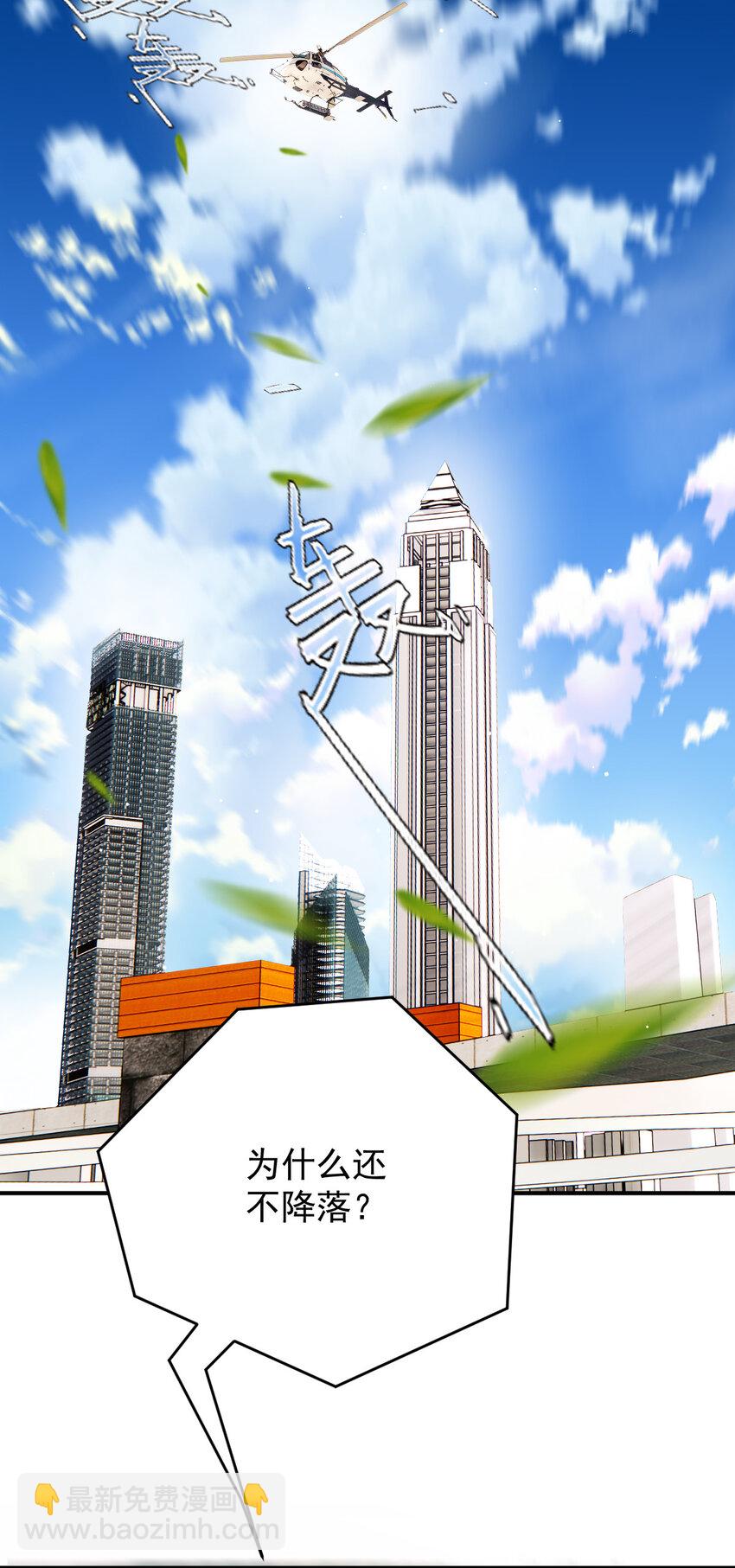 288 争分夺秒-第293话