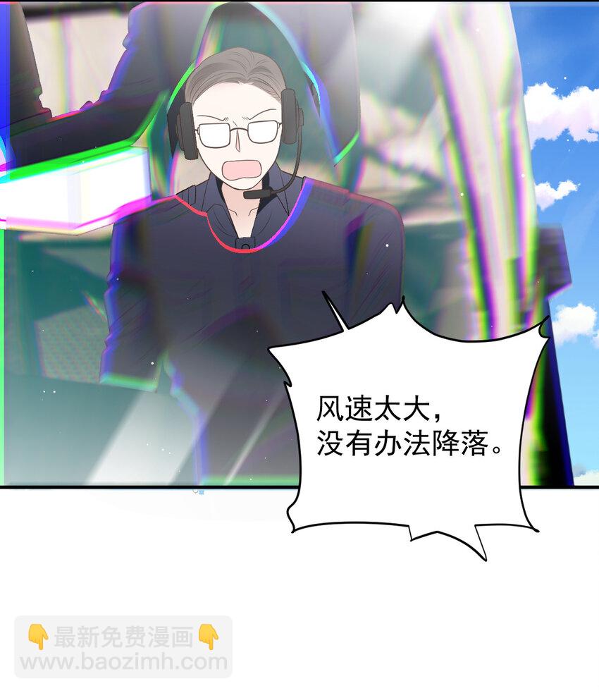 288 争分夺秒-第293话
