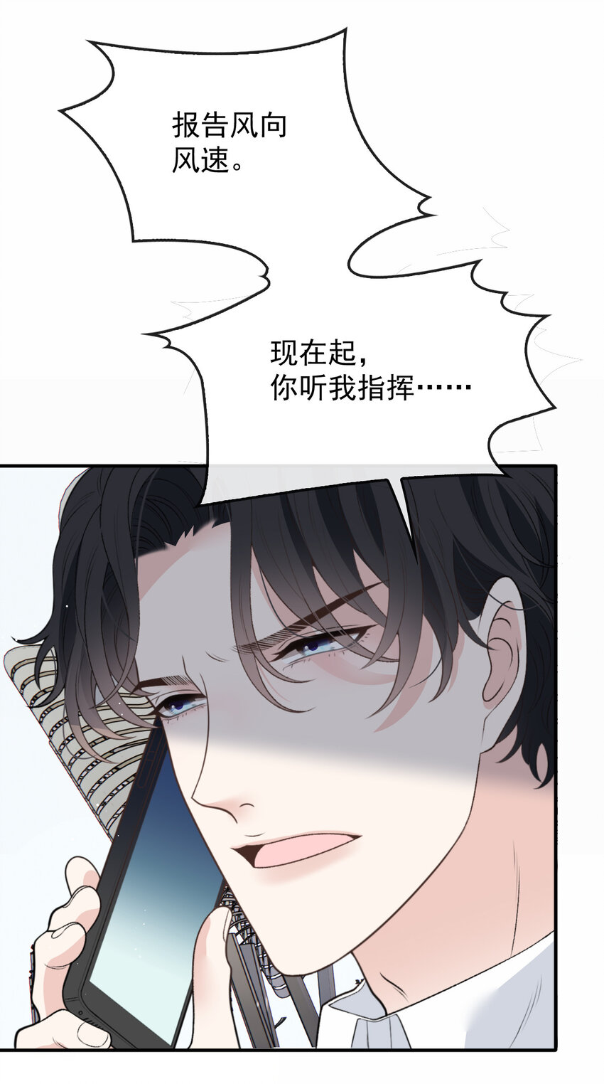 288 争分夺秒-第293话