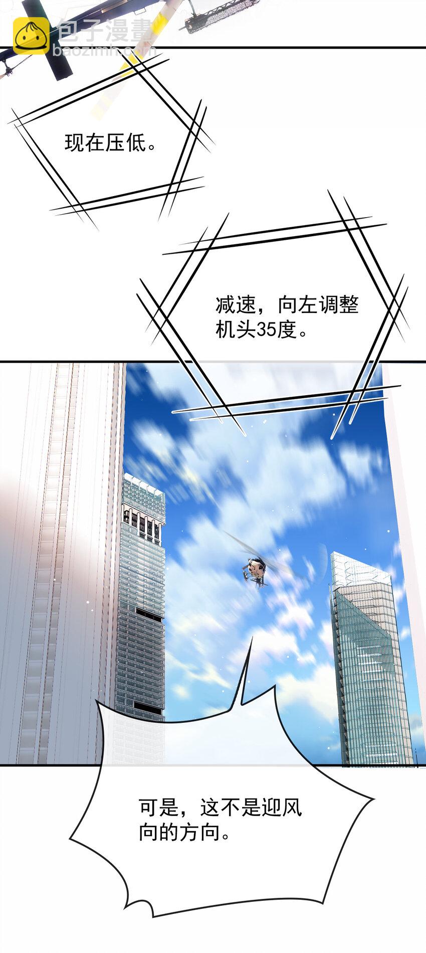 288 争分夺秒-第293话