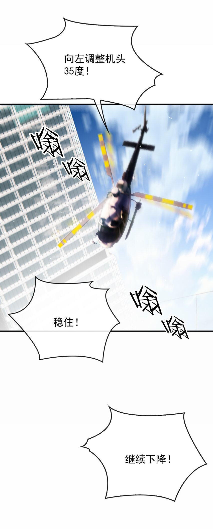 288 争分夺秒-第293话
