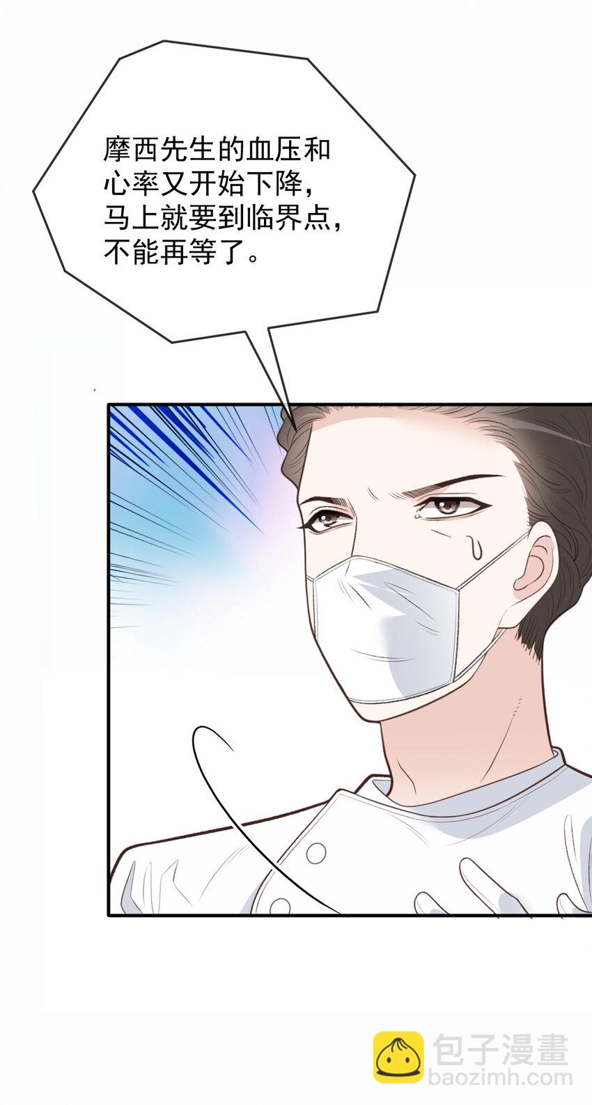 288 争分夺秒-第293话