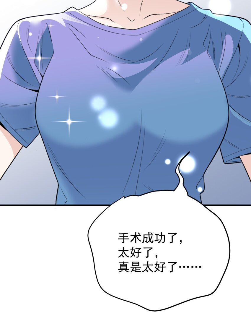 290 手术成功-第295话