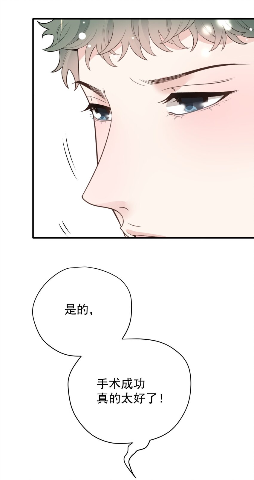 290 手术成功-第295话