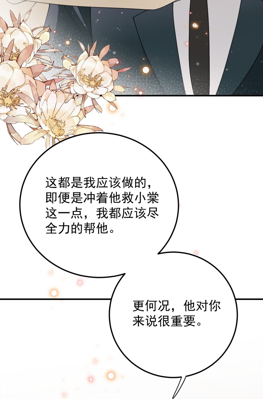 290 手术成功-第295话