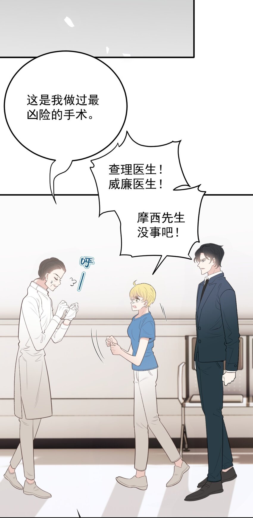 290 手术成功-第295话